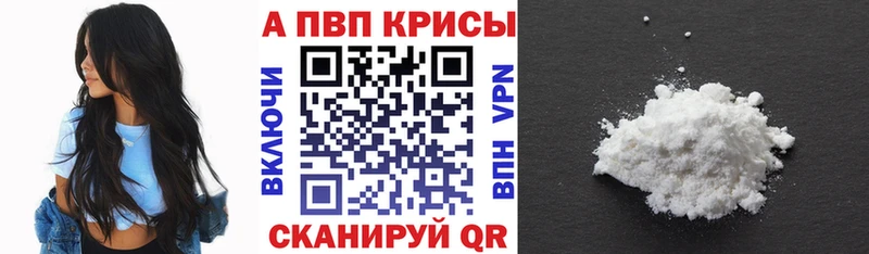 купить наркотик Апатиты А ПВП мука