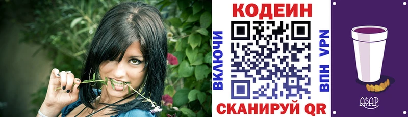 MEGA ССЫЛКА Апатиты Кодеин напиток Lean (лин) сколько стоит